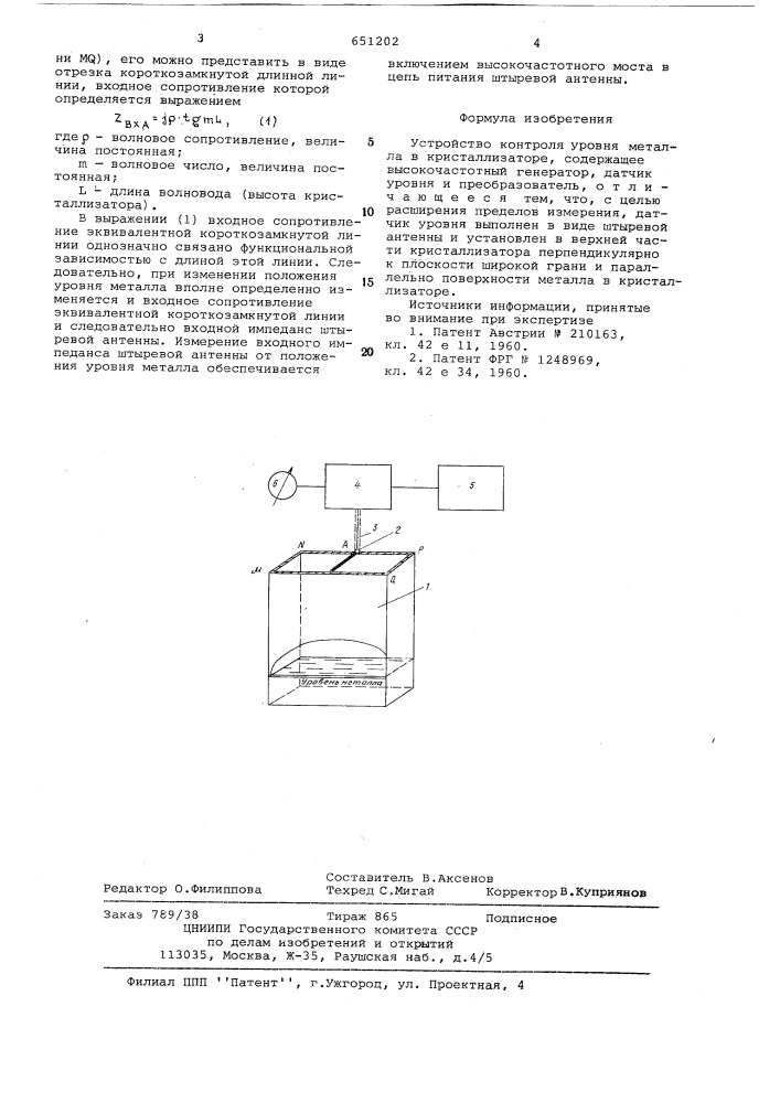 Устройство контроля уровня металла в кристаллизаторе (патент 651202)