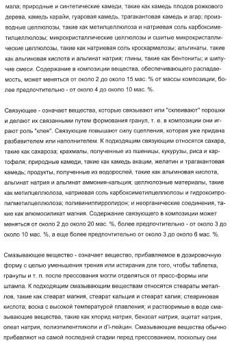 Новые пептиды как ингибиторы ns3-серинпротеазы вируса гепатита c (патент 2404189)