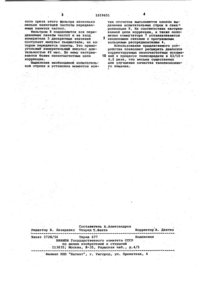 Корректор низкочастотных искажений широкополосных каналов связи (патент 1019651)