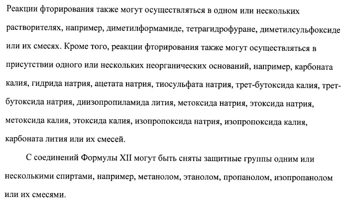 Кетолидные производные в качестве антибактериальных агентов (патент 2397987)