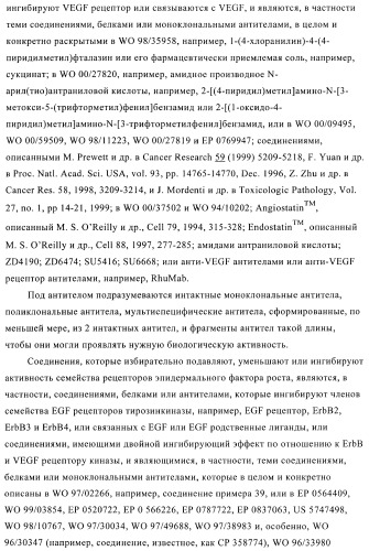 Иммунодепрессантные соединения и композиции (патент 2405768)