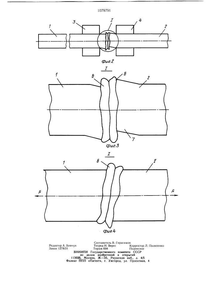 Способ стыкового соединения арматурных стержней (патент 1079791)