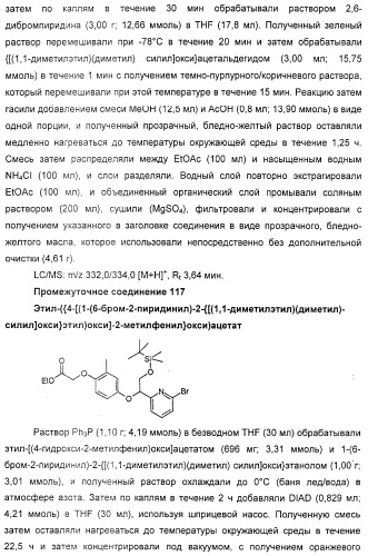 Производные фенилалкановой кислоты и фенилоксиалкановой кислоты, их применение и содержащая их фармацевтическая композиция (патент 2323929)