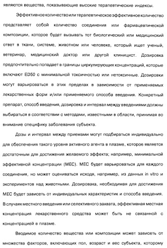 Соединения пирроло- и тиазолопиридина (варианты) и фармацевтическая композиция на их основе (патент 2461557)