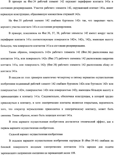 Картридж процесса и электрофотографическое устройство формирования изображения (патент 2319190)