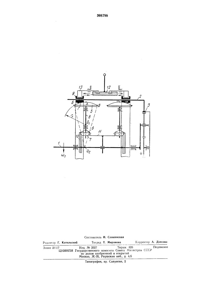 Механический привод постоянной скорости (патент 398798)
