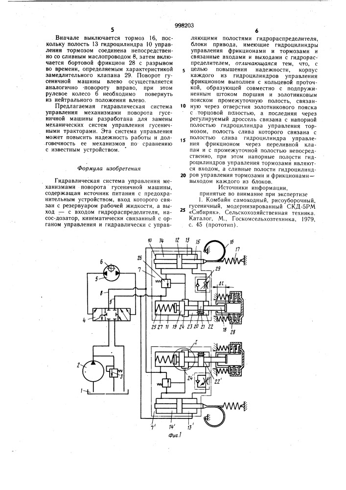 Гидравлическая система управления механизмами поворота гусеничной машины (патент 998203)