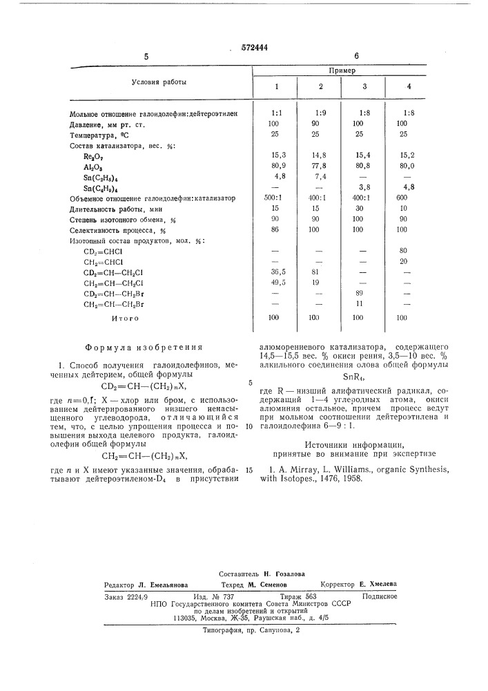 Способ получения галоидолефинов, меченных дейтерием (патент 572444)