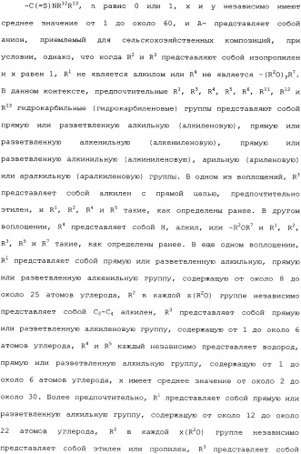 Композиция глифосата калия (патент 2335899)