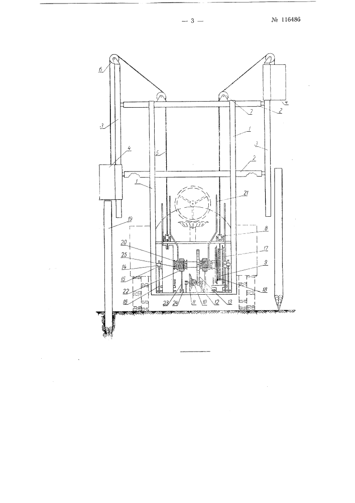 Копер тракторный для забивания и извлечения кольев виноградных шпалер (патент 116486)