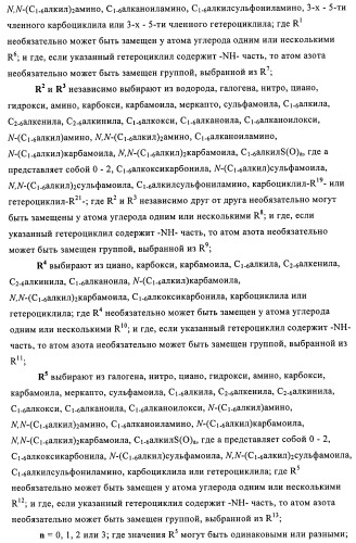 Производные 4-(3-аминопиразол)пиримидина для применения в качестве ингибиторов тирозинкиназы для лечения злокачественного новообразования (патент 2463302)