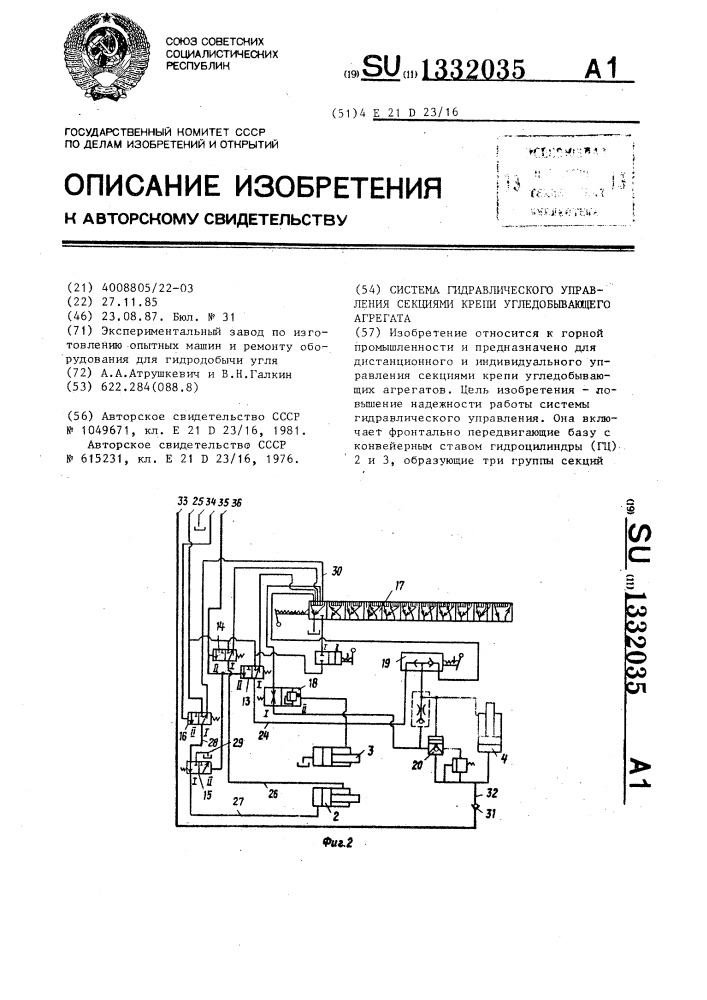 Гидравлическая схема секции крепи