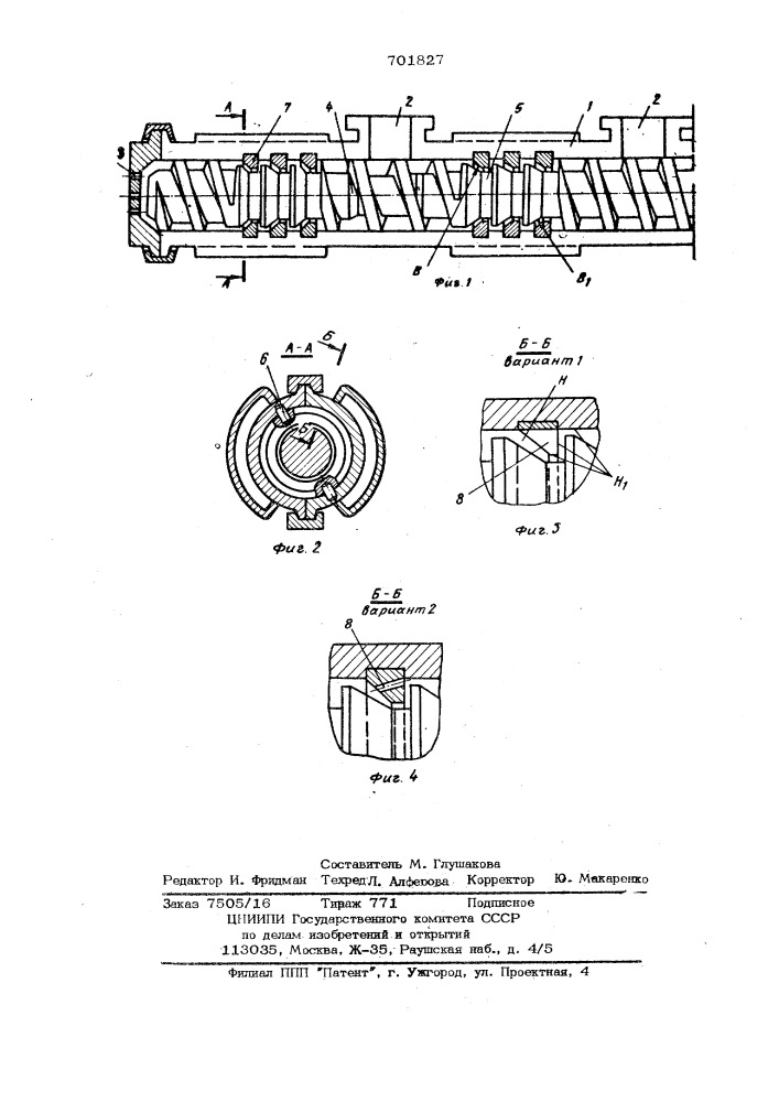 Экструдер для переработки полимерных материалов (патент 701827)