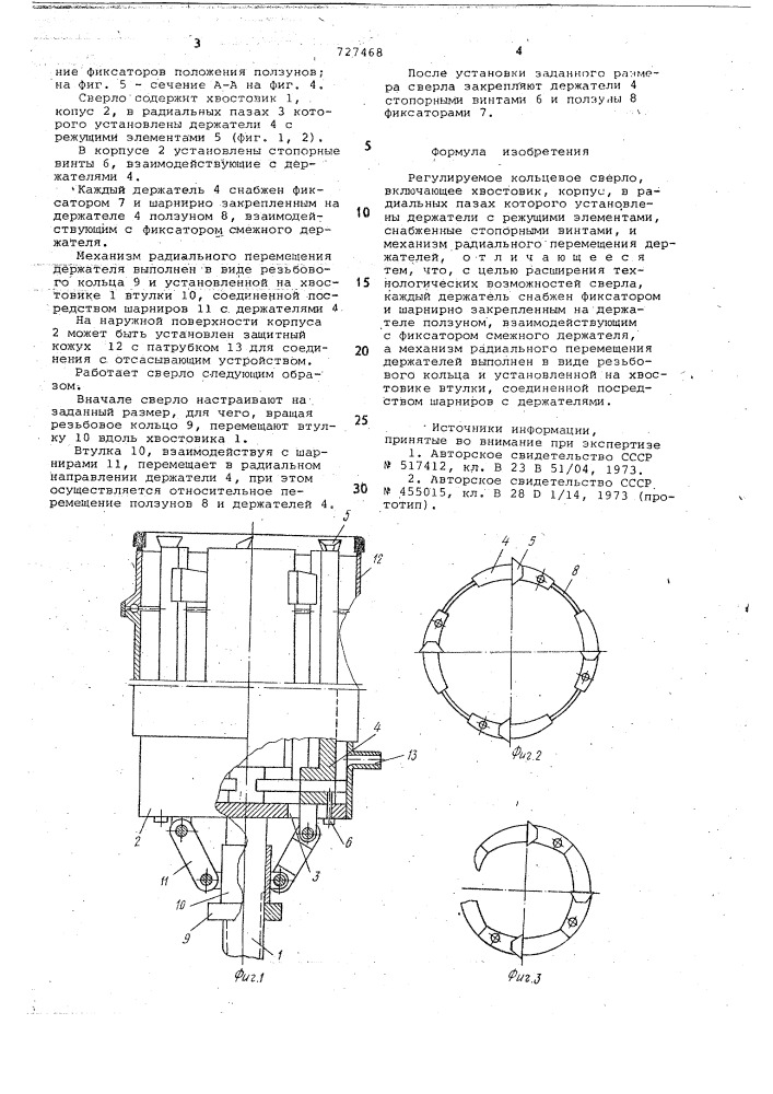 Регулируемое кольцевое сверло (патент 727468)