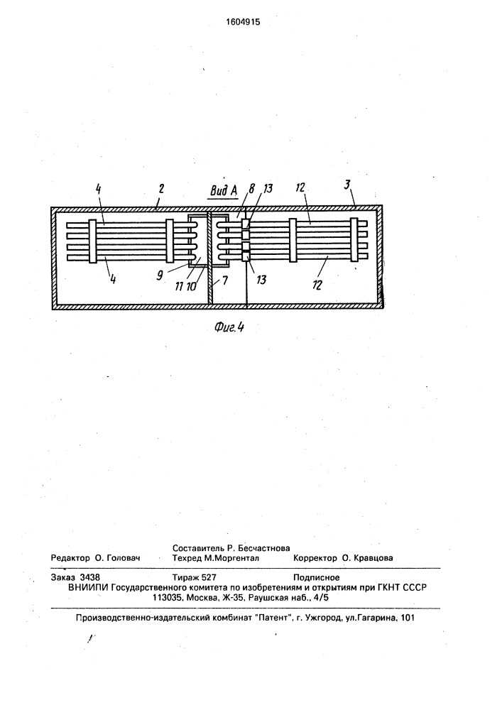 Устройство для монтажа блоков верхнего строения морской платформы (патент 1604915)