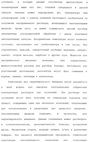 Способ очистки липопептида (варианты), антибиотическая композиция на основе очищенного липопептида (варианты) (патент 2311460)