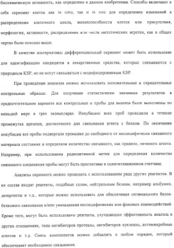 Соединения, композиции на их основе и способы их использования (патент 2308454)