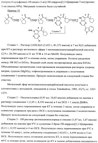 Пирролопиразиновые ингибиторы киназы (патент 2503676)