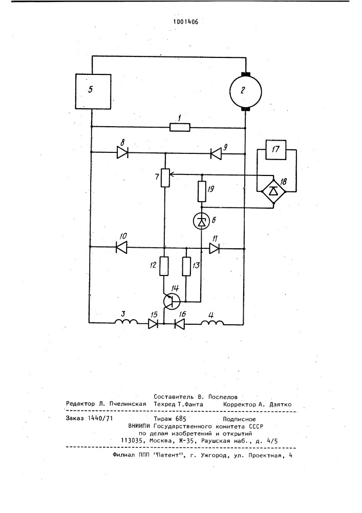Устройство для ограничения тока в реверсивном электроприводе постоянного тока (патент 1001406)