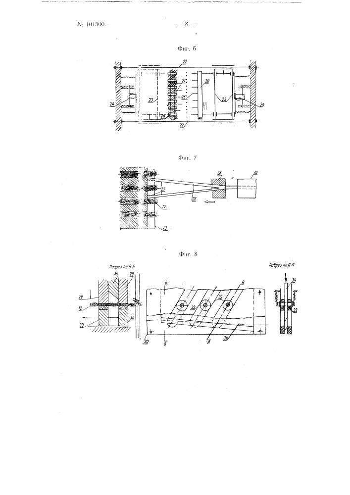 Ткацкий станок для выработки ковров (патент 101500)