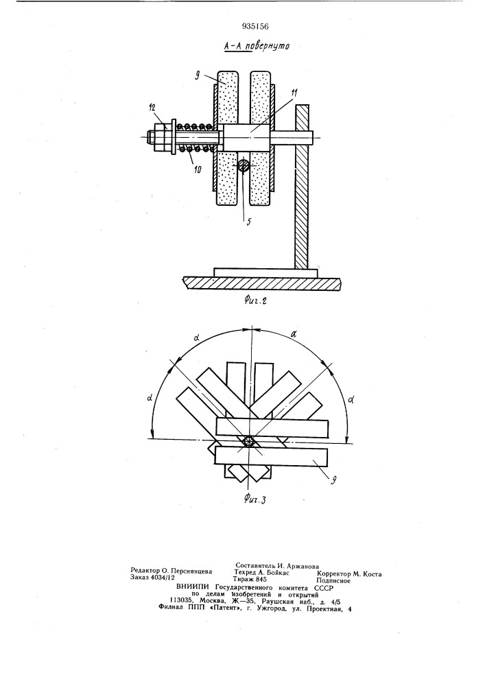 Станок для очистки и намотки проволоки (патент 935156)