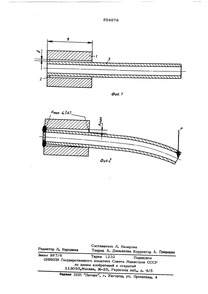 Способ вварки труб в трубную решетку (патент 554978)