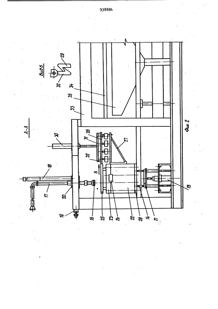 Линия производства колбасных изделий (патент 938884)