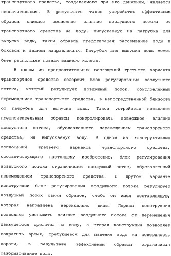 Транспортное средство (варианты) (патент 2333845)