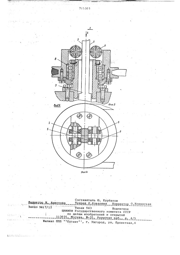 Станок для доводки конических поверхностей (патент 715303)