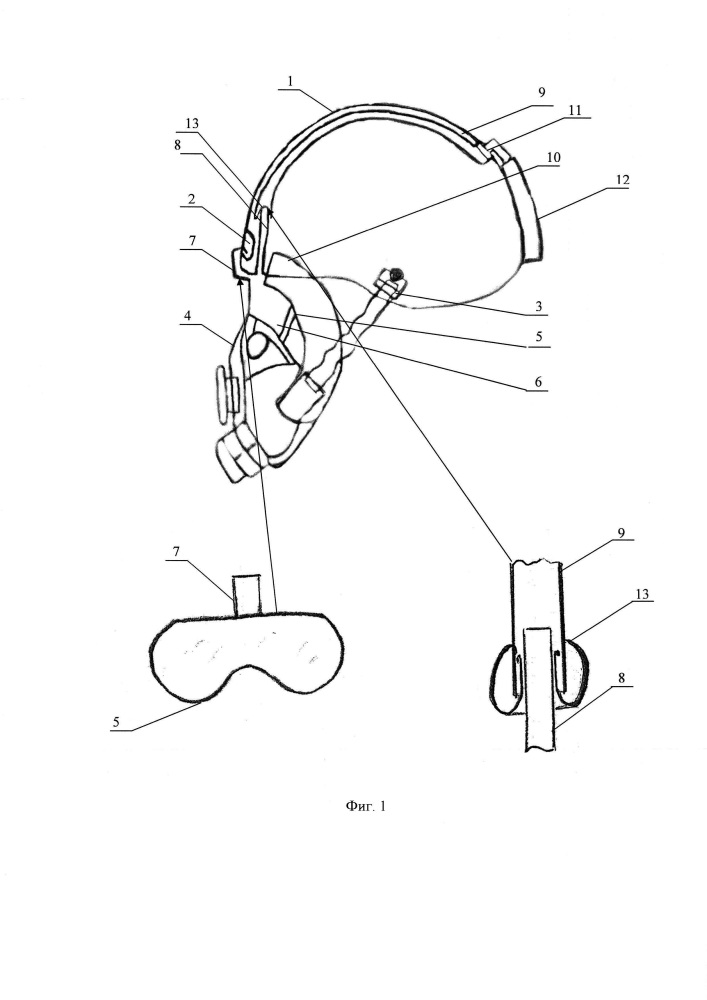 Устройство для защиты органов дыхания и головы (патент 2610111)
