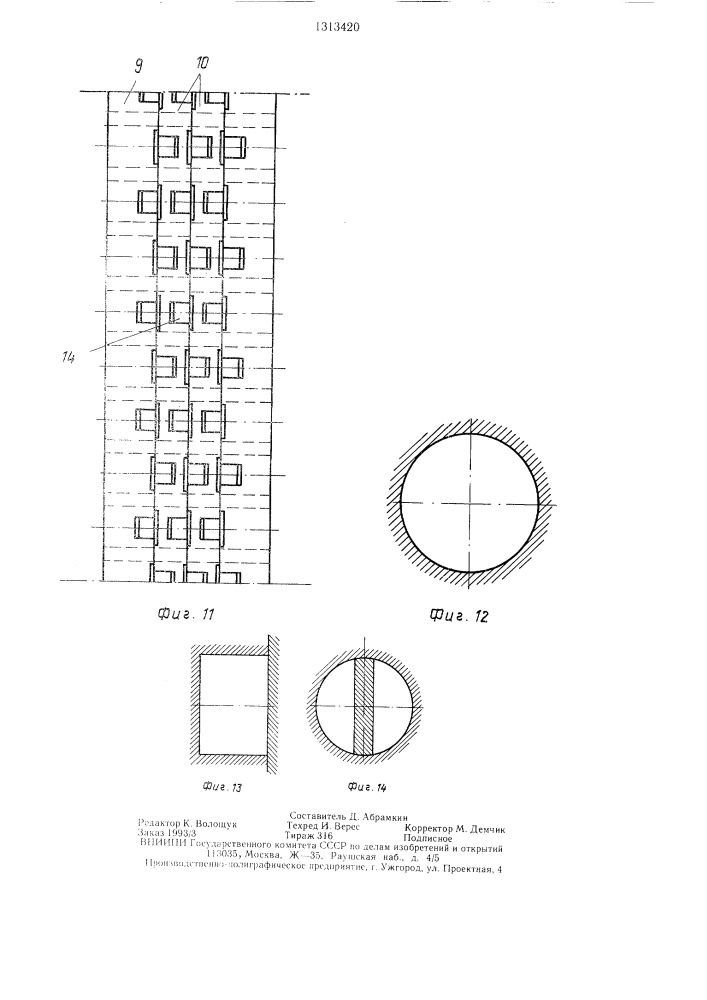 Цилиндрическая щетка (патент 1313420)