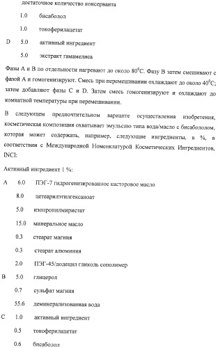 Микроорганизмы, ингибирующие образование неприятного подмышечного запаха (патент 2459864)