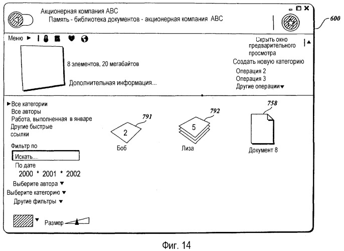 Файловая система для отображения элементов различных типов и из различных физических местоположений (патент 2376630)