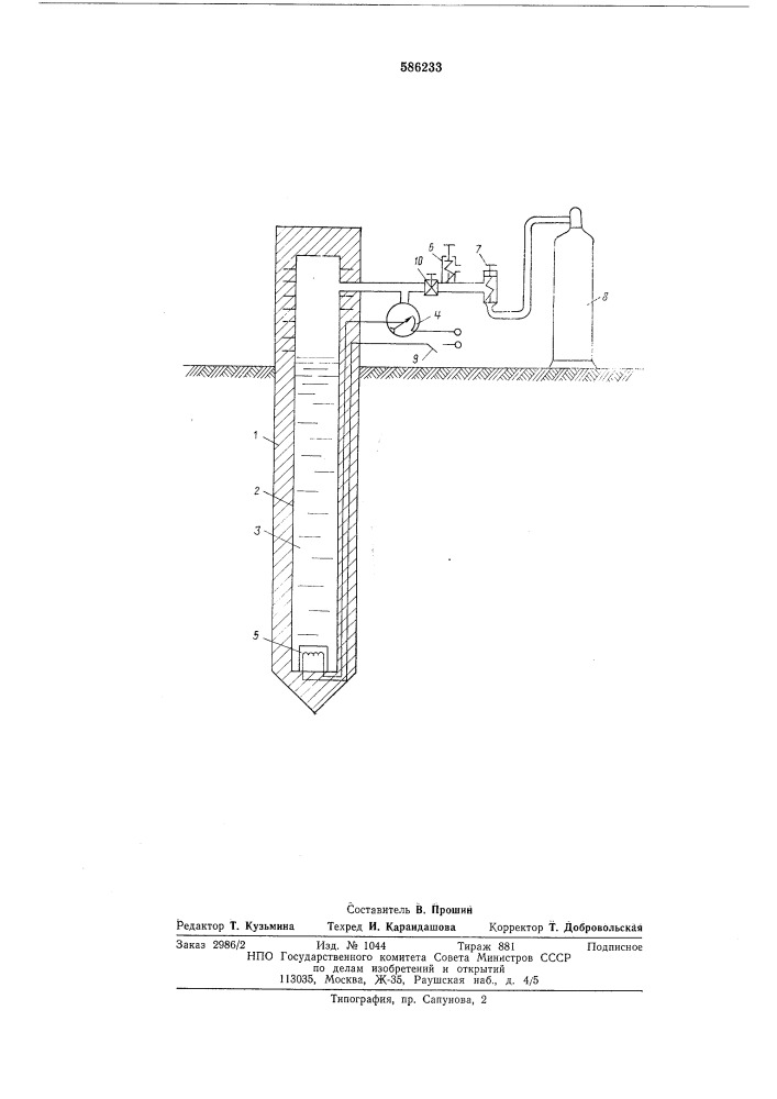 Устройство для определения несущей способности мерзлого грунта (патент 586233)