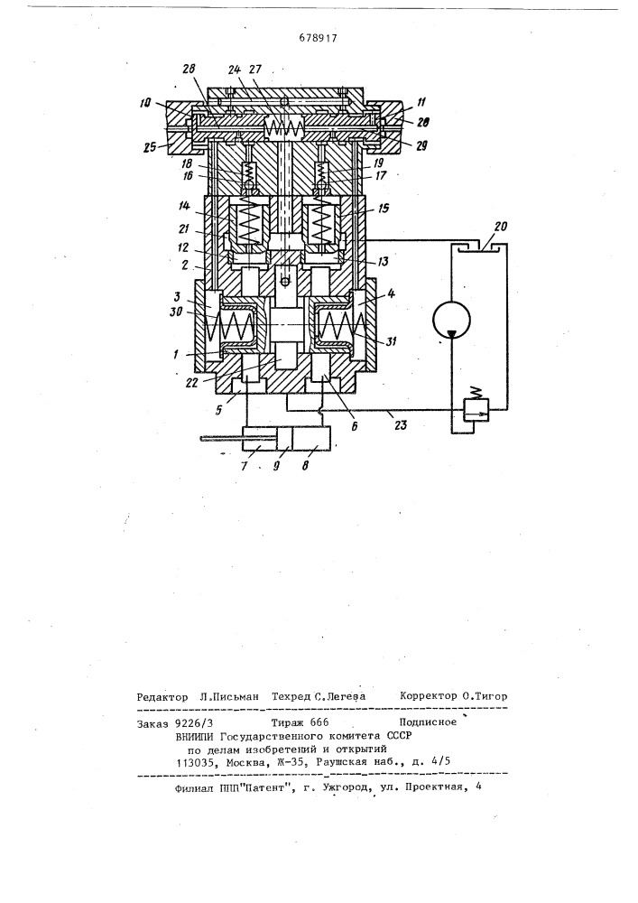 Гидравлический распределитель (патент 678917)