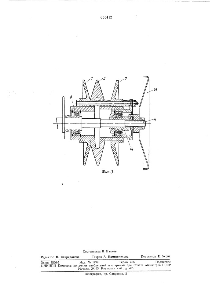 Изменяемыми диаметрами для вариатора скорости (патент 355412)