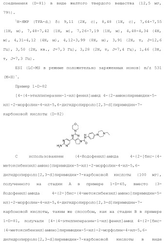 Производное пиримидина в качестве ингибитора pi3k и его применение (патент 2448109)