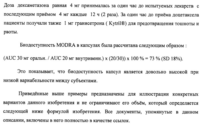 Композиции для лечения неопластических заболеваний (патент 2488384)