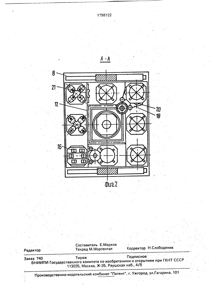 Гибкий производственный модуль (патент 1798122)