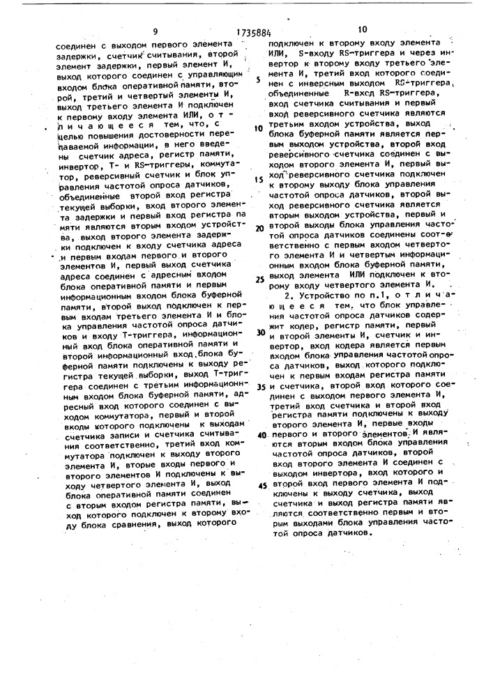 Адаптивное устройство для передачи информации (патент 1735884)