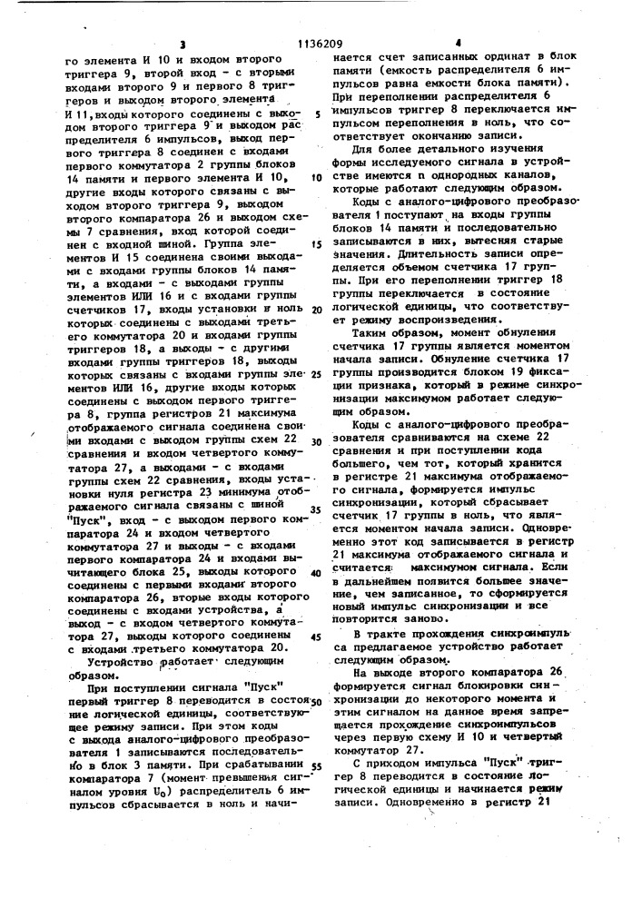 Устройство для отображения информации (патент 1136209)