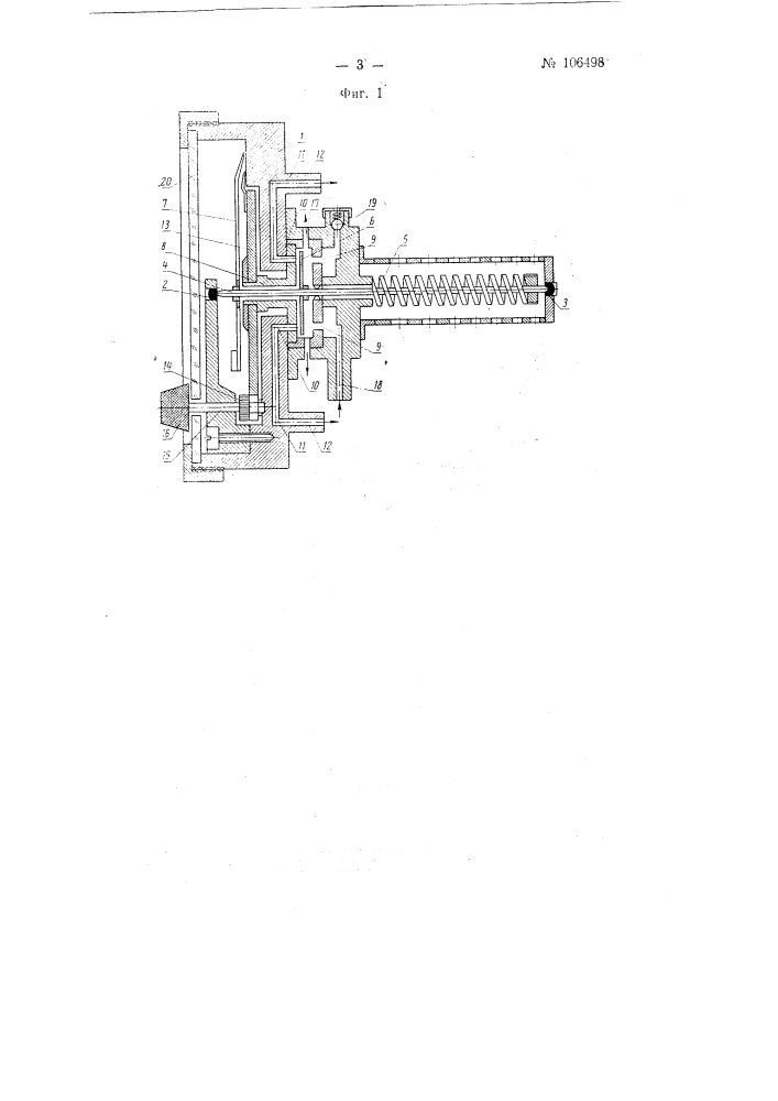 Пневматический датчик терморегулятора (патент 106498)