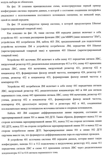 Система передачи данных, передатчик, приемник, способ передачи данных, программа и кабель для передачи данных (патент 2414090)