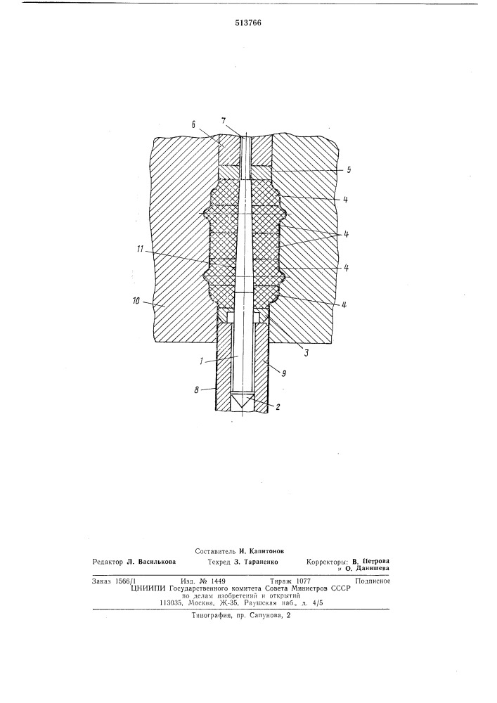 Эластичный пуансон для получения рельефа на концах труб (патент 513766)