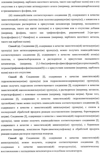 Азотосодержащие гетеробициклические соединения (патент 2398769)