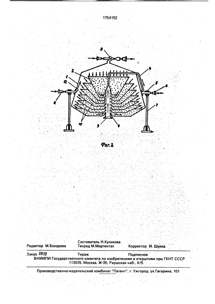 Фильтр для очистки природных вод (патент 1754152)