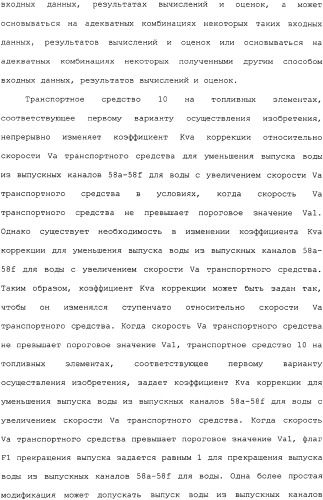 Транспортное средство (варианты) (патент 2330767)