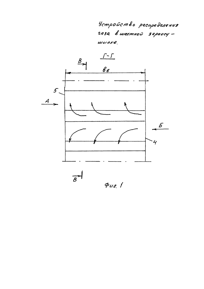 Устройство распределения газа в шахтной зерносушилке (патент 2610781)