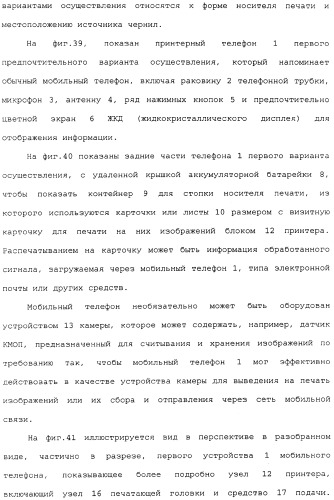 Пульт управления видеоиграми с выполненным за одно целое устройством принтера (патент 2341312)