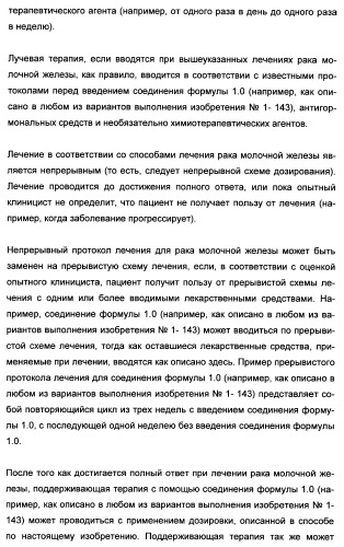 Полициклические производные индазола и их применение в качестве ингибиторов erk для лечения рака (патент 2475484)